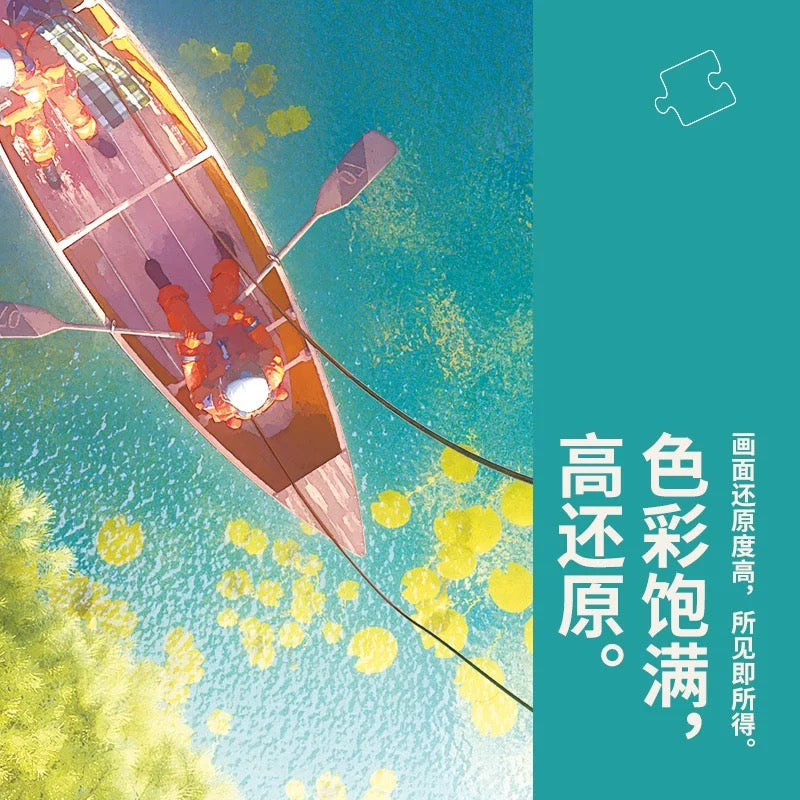 Whisper in Jungle - 丛林蜜语(800piece