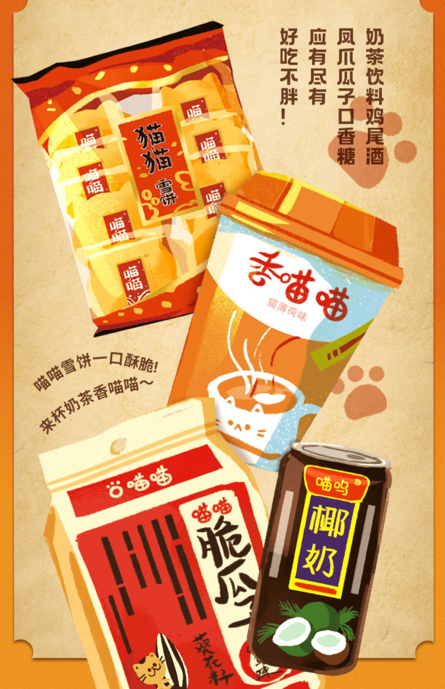 Snack vending machine - 零食贩卖机