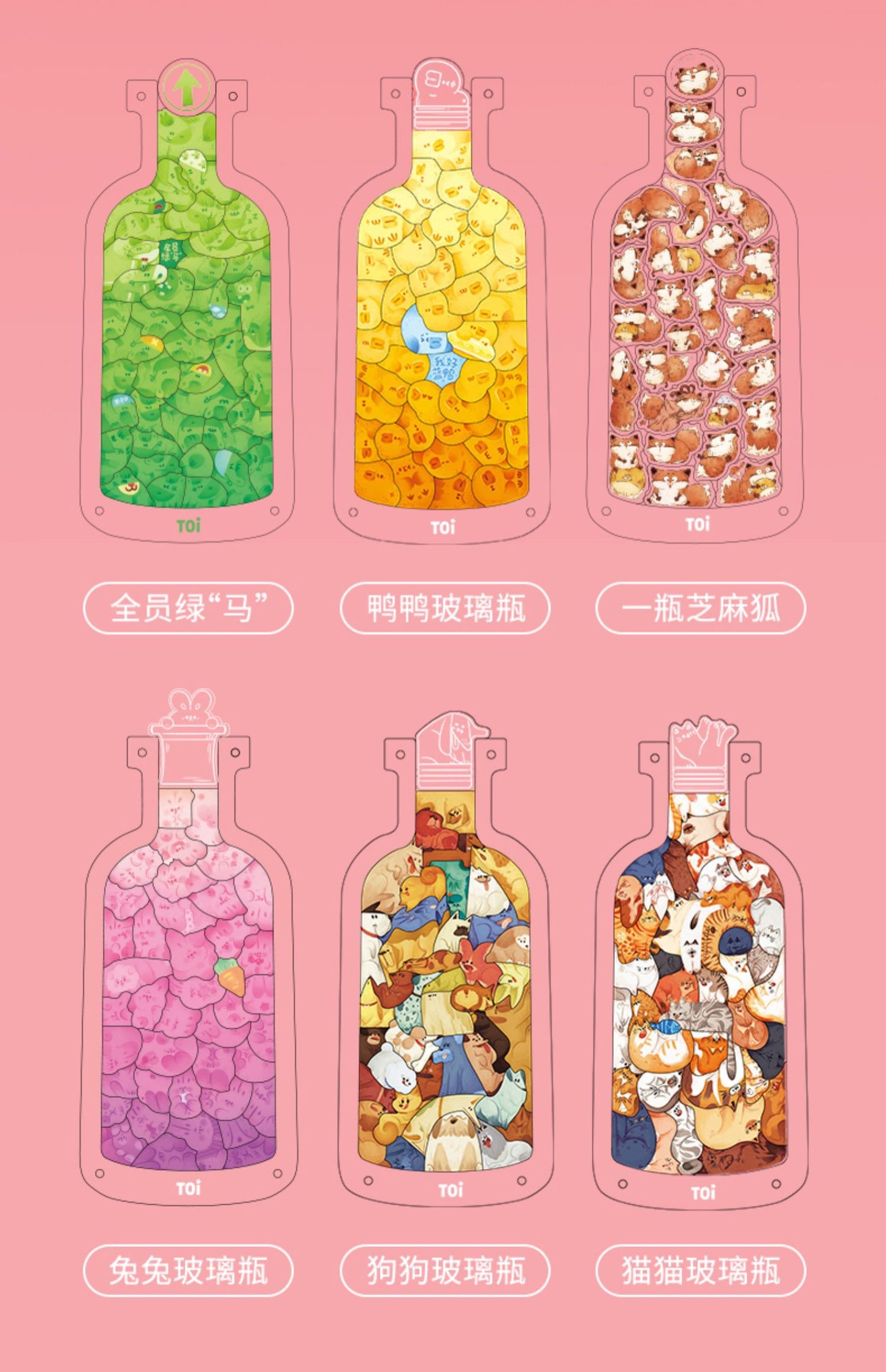 Fox in thd bottle - 一瓶芝麻狐