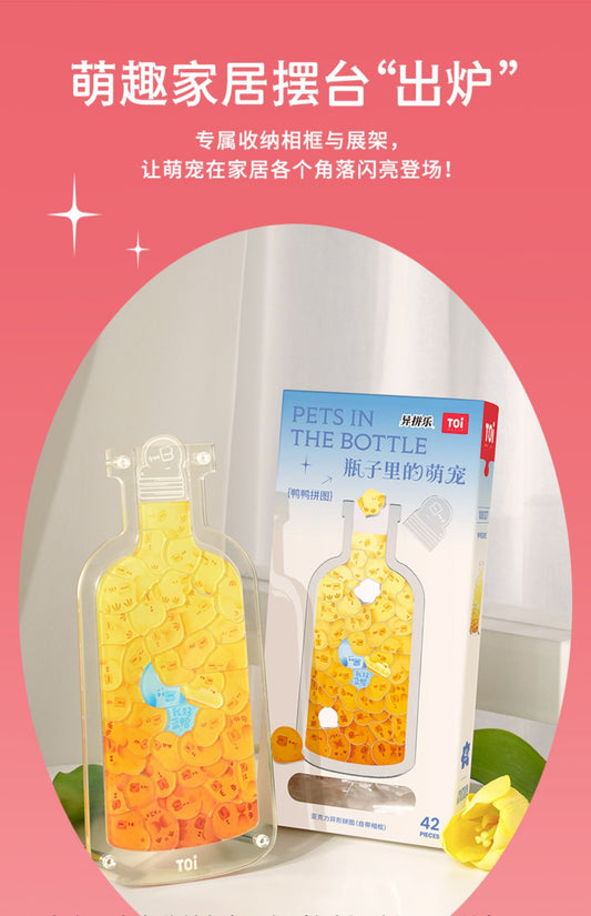 Duck in the bottle - 一瓶小黄鸭