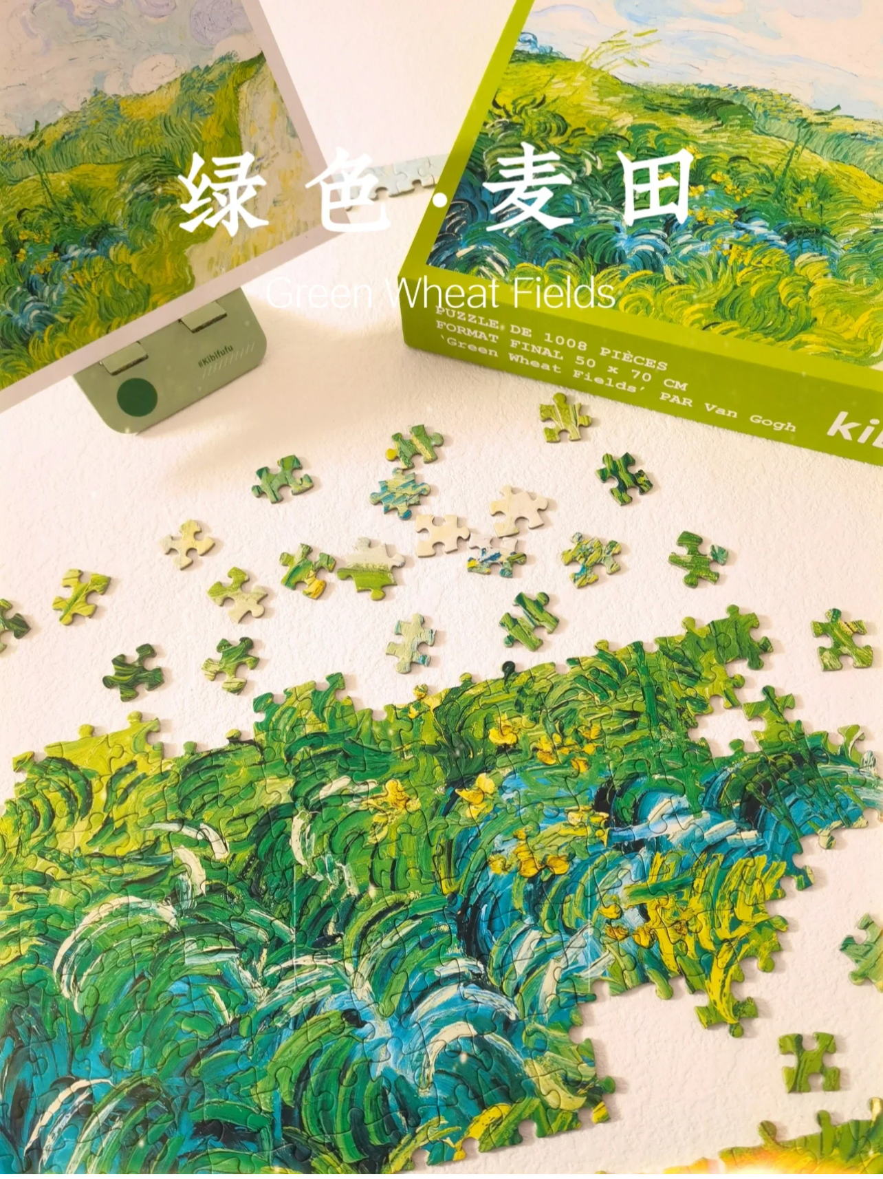 Green Wheat Field - 绿色麦田