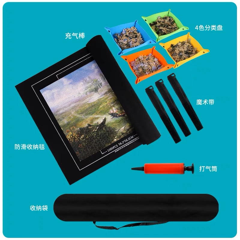 Jigsaw puzzle mat set - 拼图收纳毯