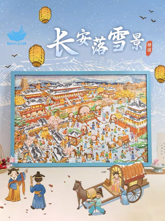 Snow in Chang‘an - 长安落雪景