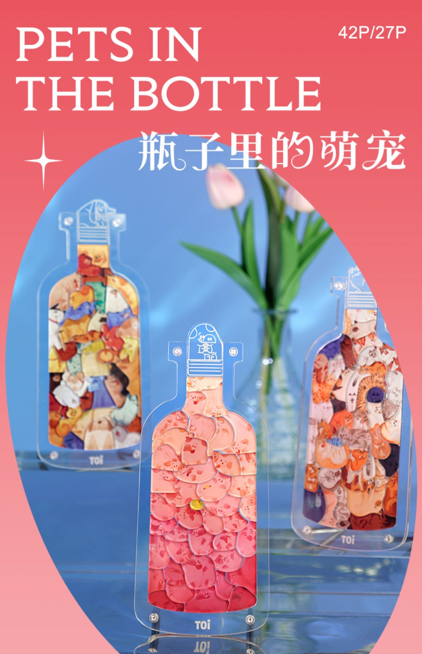 Duck in the bottle - 一瓶小黄鸭