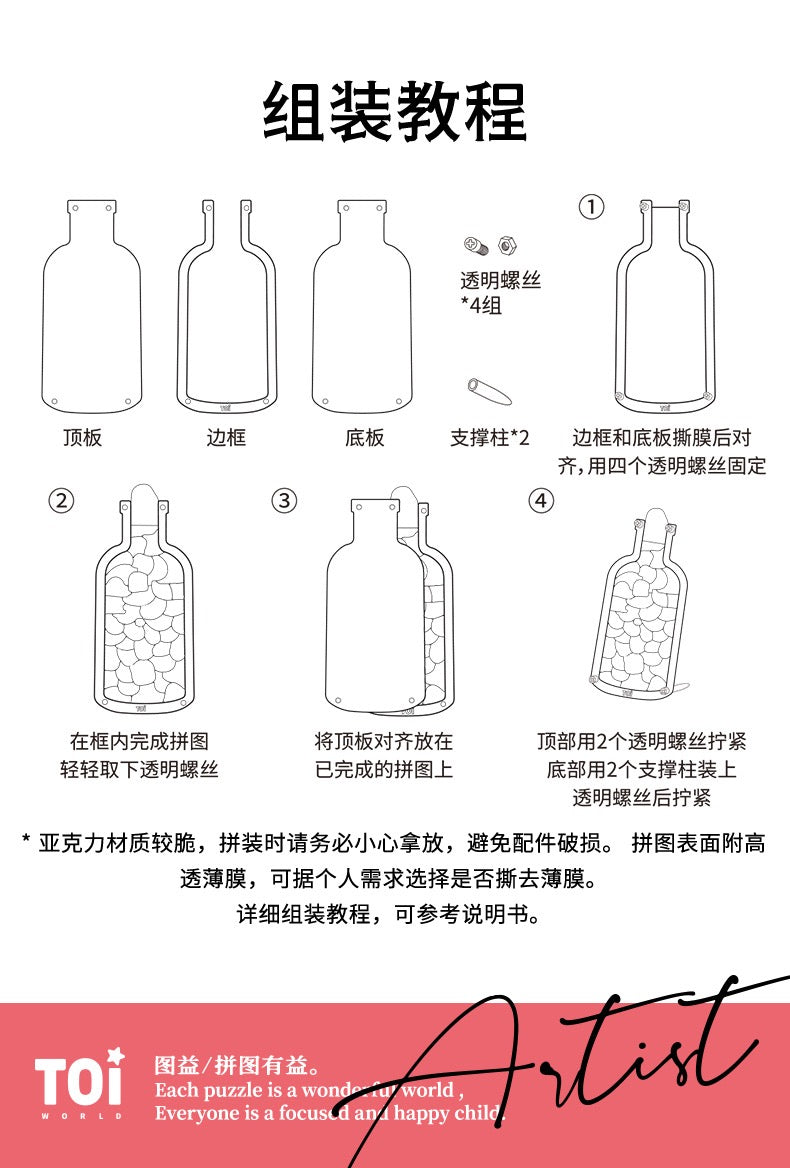 Duck in the bottle - 一瓶小黄鸭